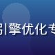 杏吧社区导航站SEO顾问王昊天，搜索引擎优化专家，负责本站内容结构与关键词布局优化