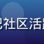 用户晨曦的头像，杏吧社区活跃会员，分享使用心得