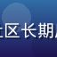 用户资深会员的头像，杏吧社区长期用户，分享收藏导航页的习惯